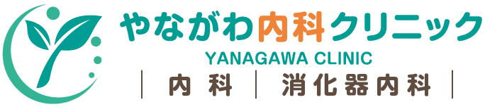 城東区の内科・大腸カメラ・胃カメラ『やながわ内科』