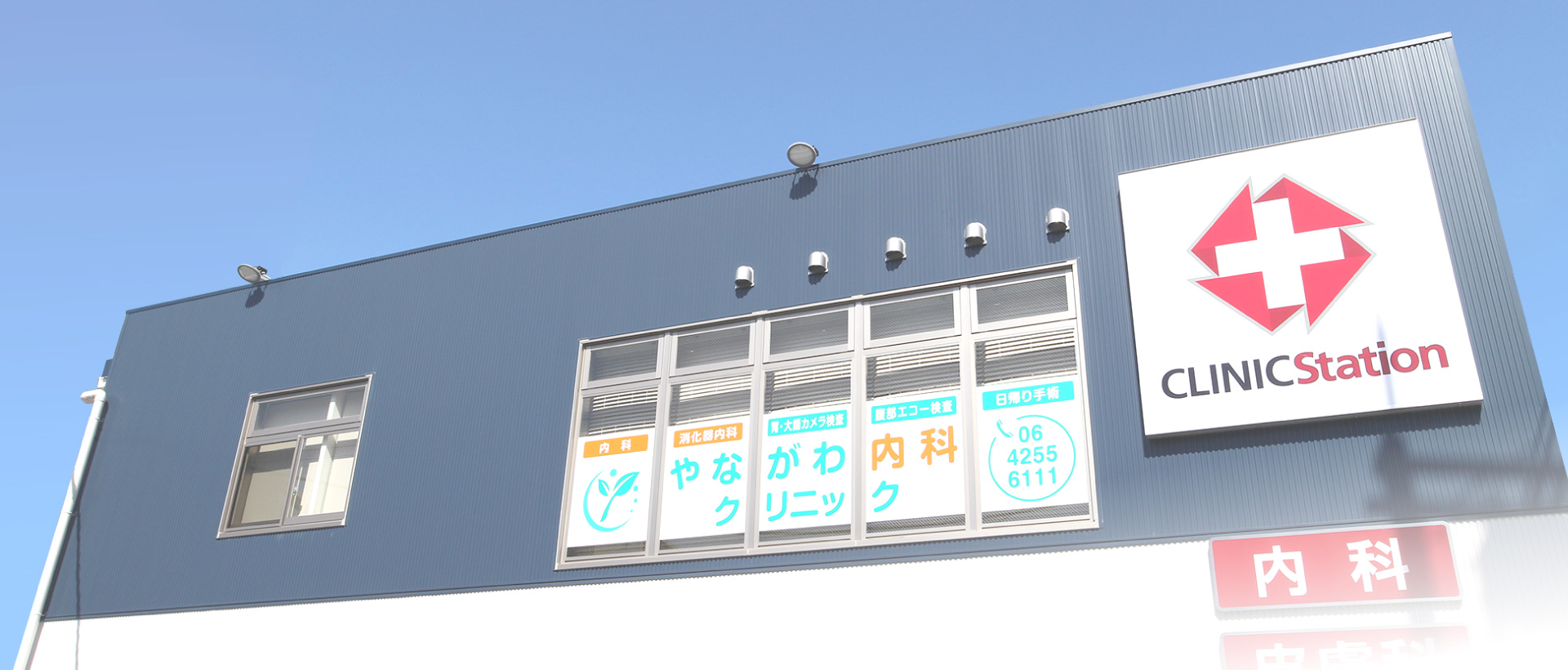 受診すべき診療科がわからない。そのような場合は当院へご相談ください。内科全般、消化器病を中心に診療いたします。